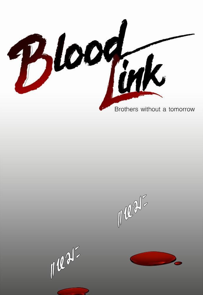 Blood Link เธ•เธญเธเธ—เธตเน23 (1)