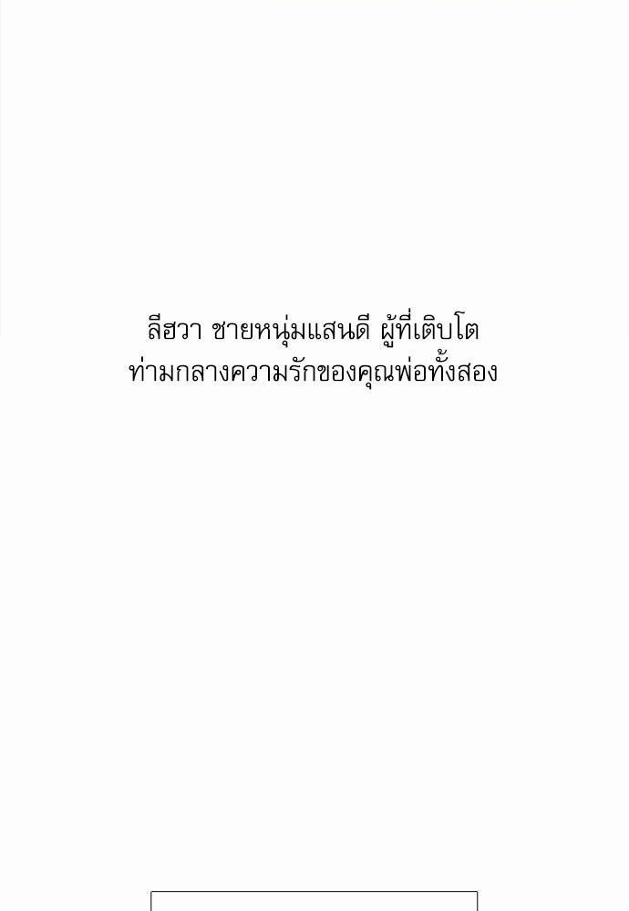 Blood Link เธ•เธญเธเธ—เธตเน1 (46)