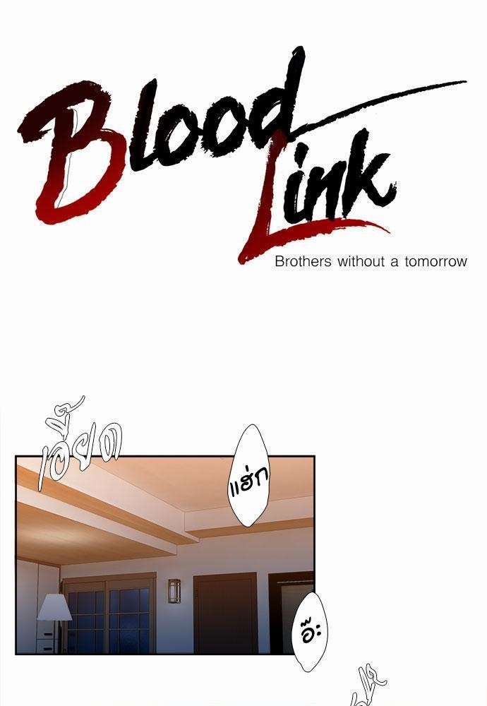 Blood Link เธ•เธญเธเธ—เธตเน13 (1)
