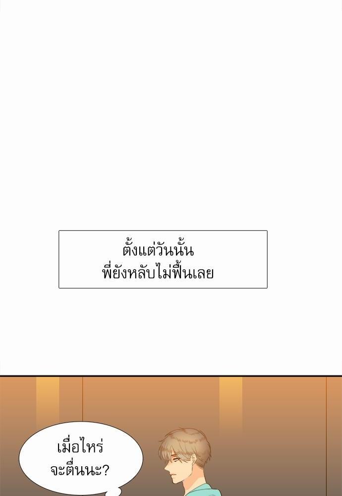 Blood Link เธ•เธญเธเธ—เธตเน26 (20)