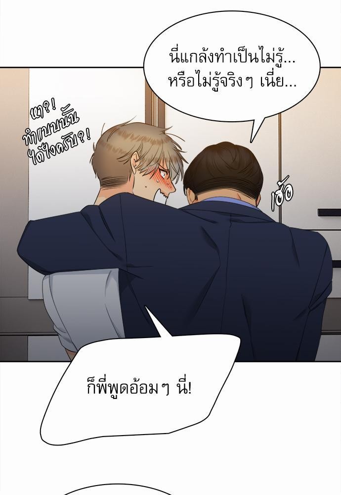 Blood Link เธ•เธญเธเธ—เธตเน29 (45)