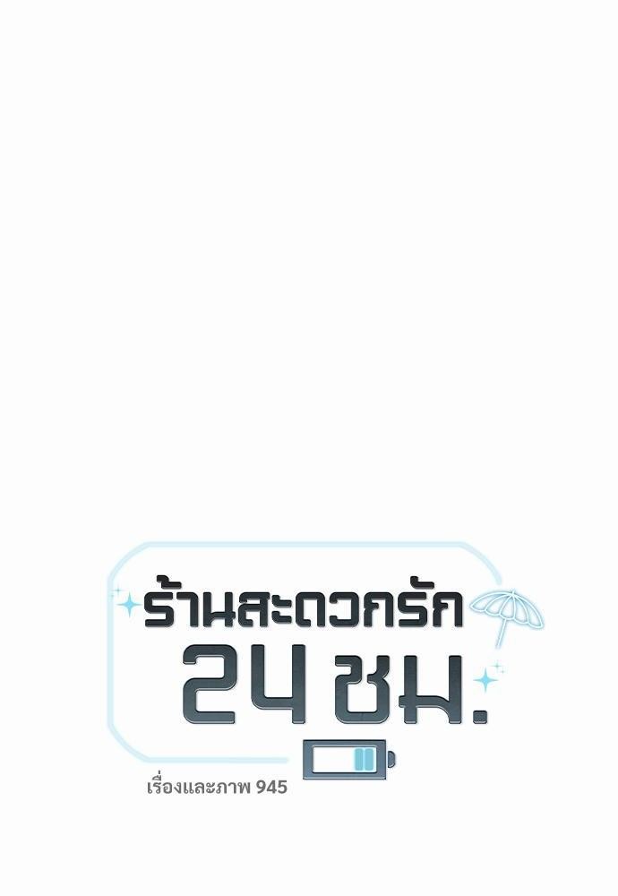 เธฃเนเธฒเธเธชเธฐเธ”เธงเธเธฃเธฑเธ24เธเธก เธ•เธญเธเธ—เธตเน 20 06