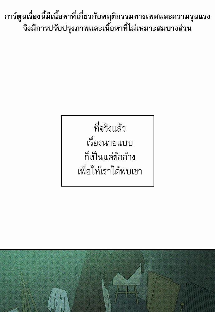 UNDER THE GREEN LIGHT เธ•เธญเธเธ—เธตเน 24 01