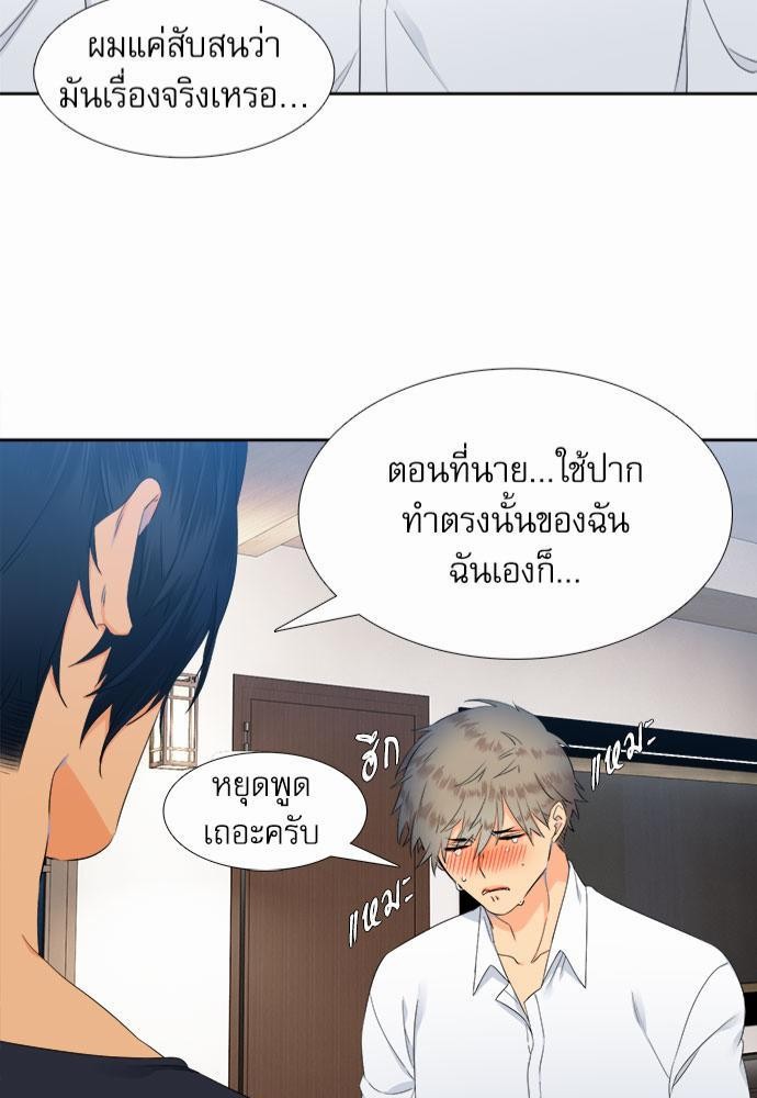 Blood Link เธ•เธญเธเธ—เธตเน13 (43)