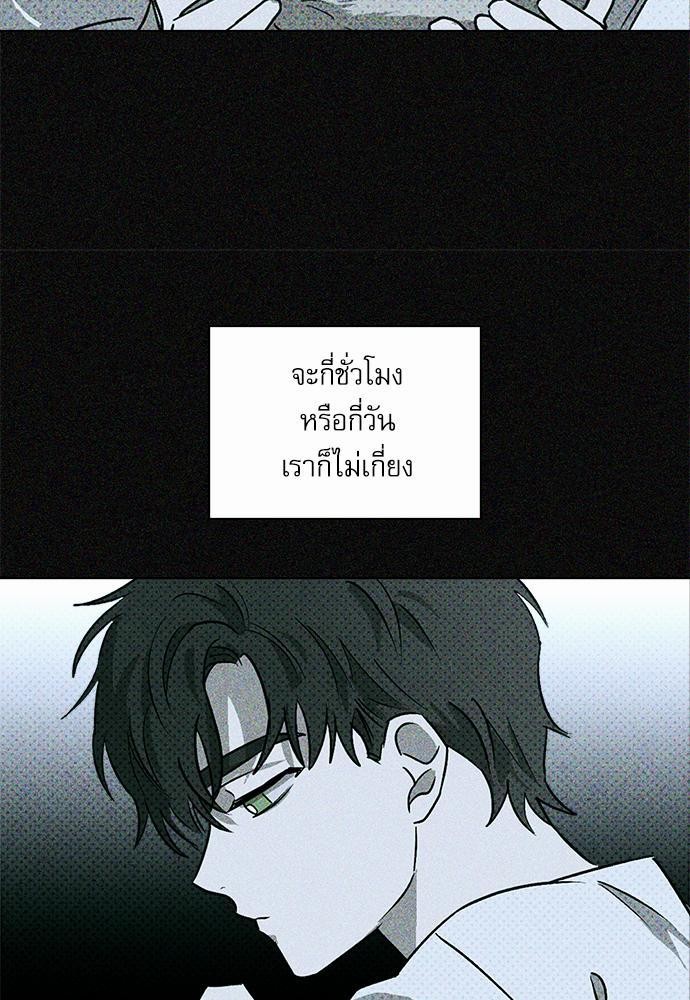 UNDER THE GREEN LIGHT เธ•เธญเธเธ—เธตเน 12 57