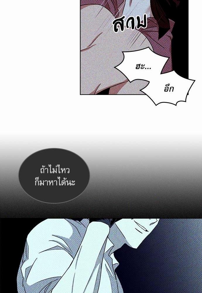 UNDER THE GREEN LIGHT เธ•เธญเธเธ—เธตเน 12 16