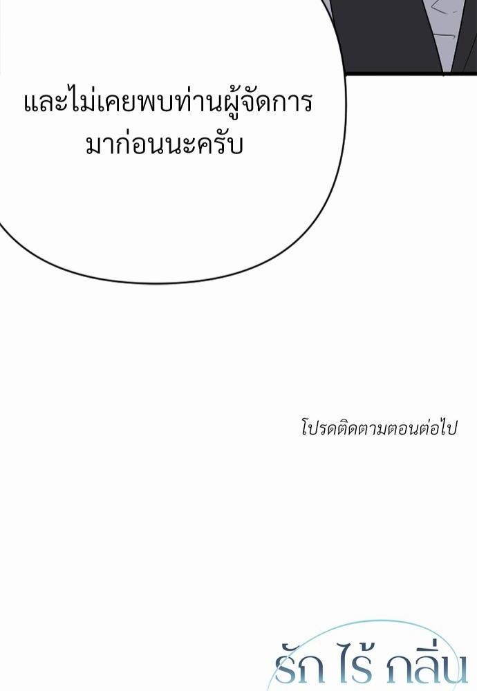 love without smell เธฃเธฑเธเนเธฃเนเธเธฅเธดเนเธ 1 (106)