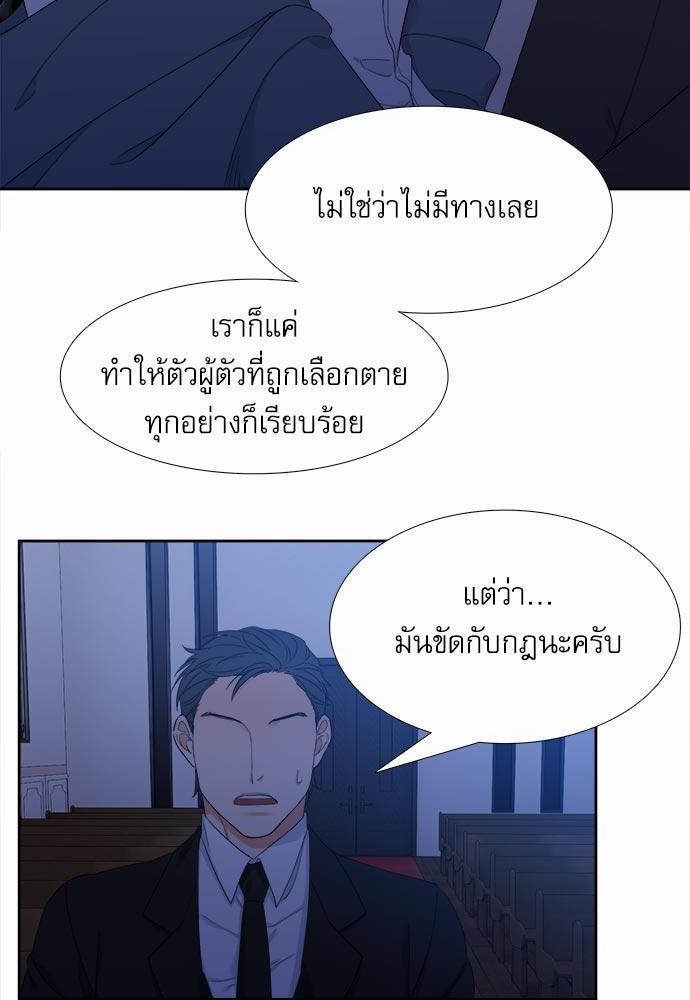 Blood Link เธ•เธญเธเธ—เธตเน21 (52)