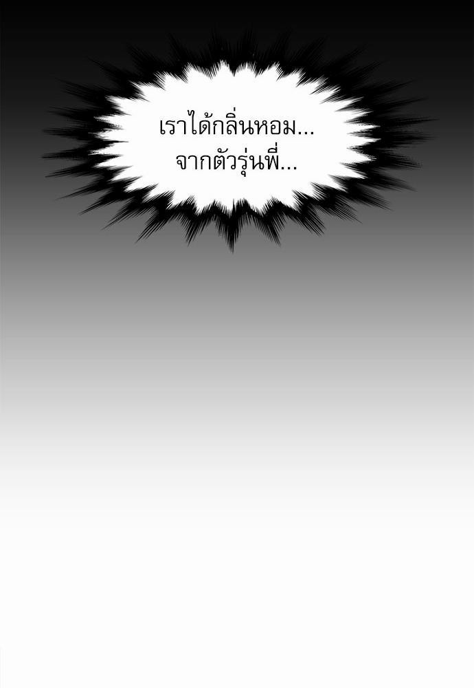 Blood Link เธ•เธญเธเธ—เธตเน4 (46)