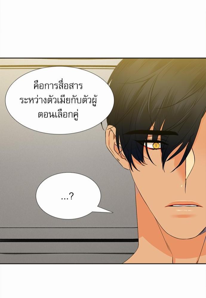 Blood Link เธ•เธญเธเธ—เธตเน20 (42)