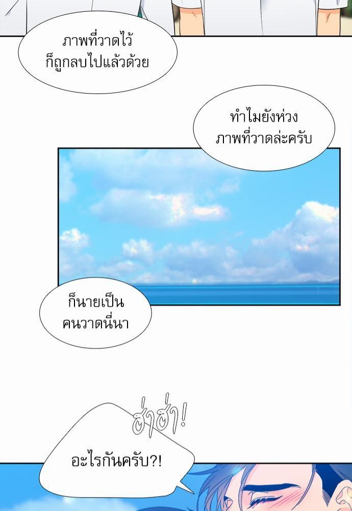 Blood Link ss2 เธ•เธญเธเธ—เธต29 (41)