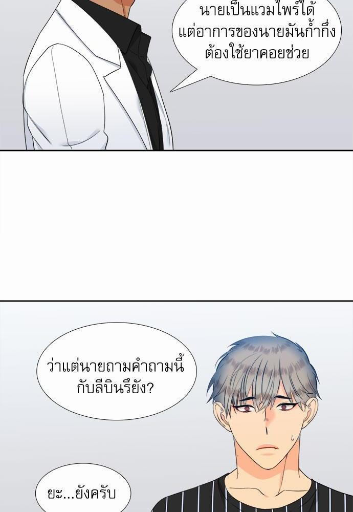 Blood Link เธ•เธญเธเธ—เธตเน40 (46)