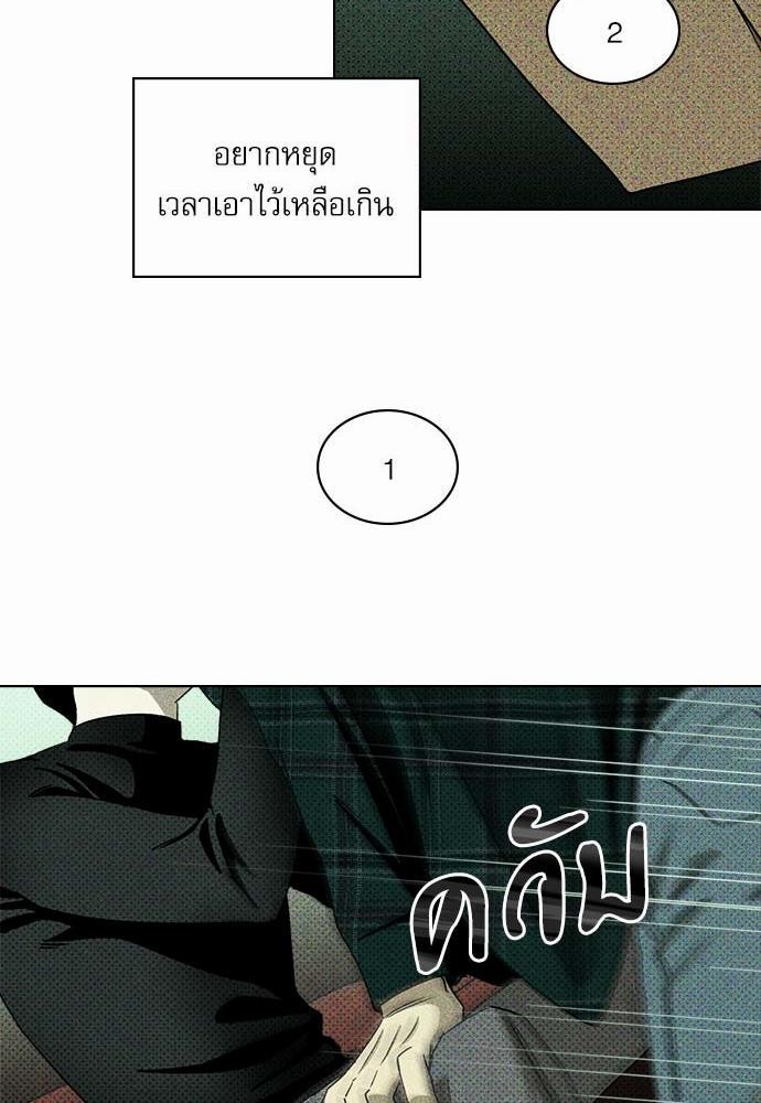 UNDER THE GREEN LIGHT เธ•เธญเธเธ—เธตเน 16 73