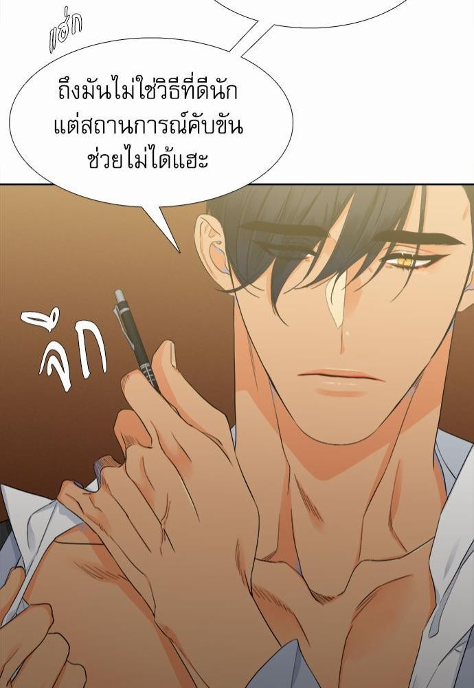 Blood Link เธ•เธญเธเธ—เธตเน4 (41)