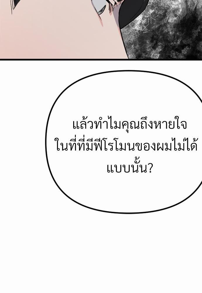 love without smell เธฃเธฑเธเนเธฃเนเธเธฅเธดเนเธ 3 12