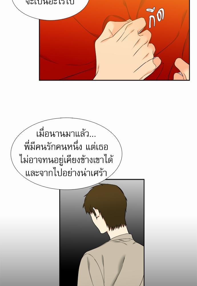 Blood Link เธ•เธญเธเธ—เธตเน42 (39)