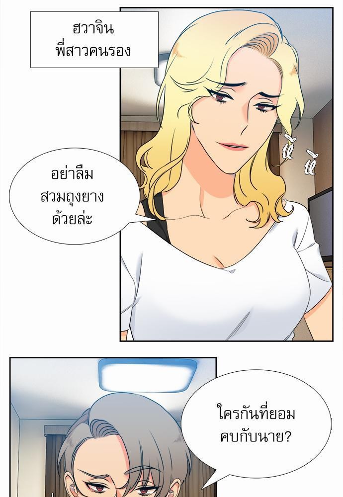 Blood Link เธ•เธญเธเธ—เธตเน27 (51)