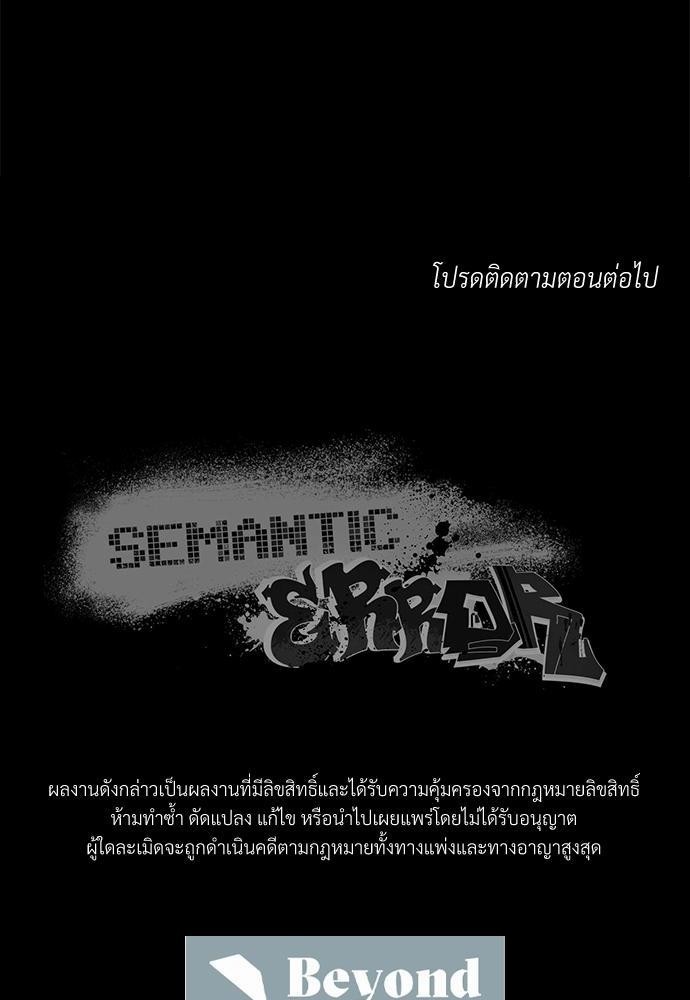 Semantic Eror 7 60