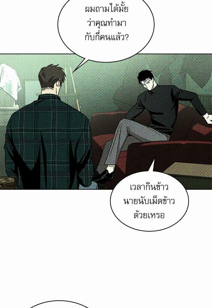 UNDER THE GREEN LIGHT เธ•เธญเธเธ—เธตเน 16 51