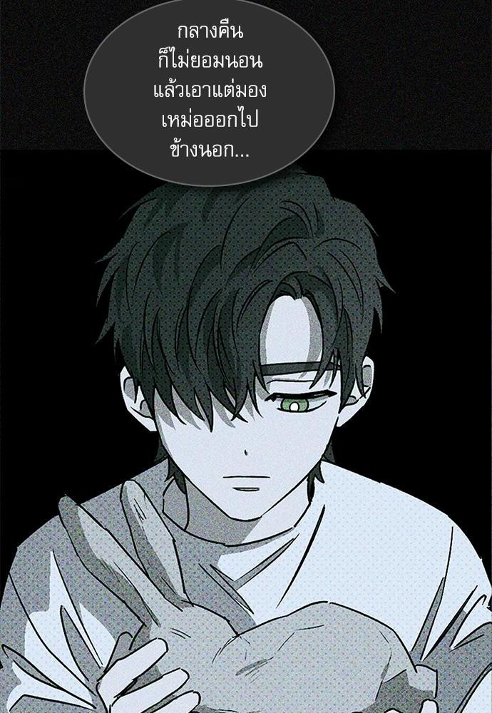 UNDER THE GREEN LIGHT เธ•เธญเธเธ—เธตเน 12 56