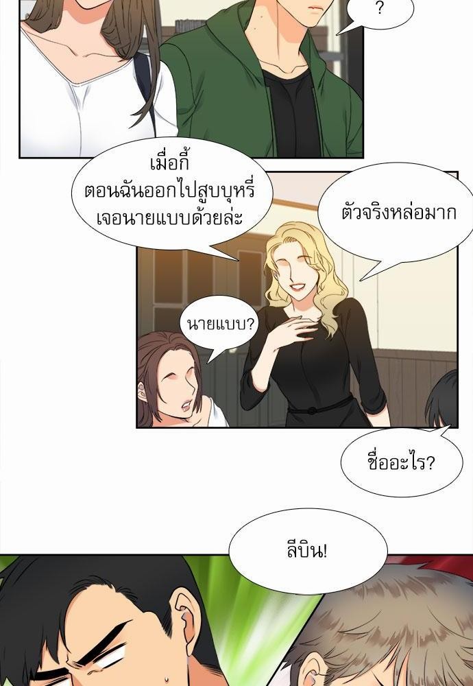 Blood Link เธ•เธญเธเธ—เธตเน11 (14)