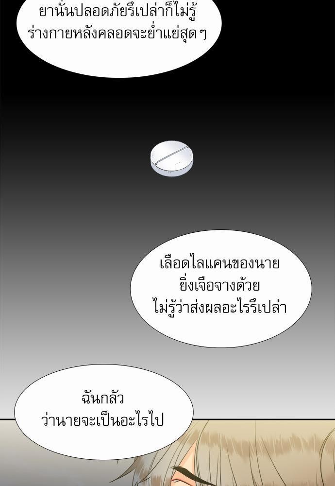 Blood Link เธ•เธญเธเธ—เธตเน33 (45)