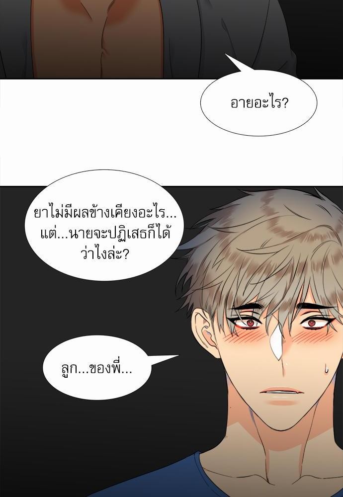 Blood Link เธ•เธญเธเธ—เธตเน26 (14)