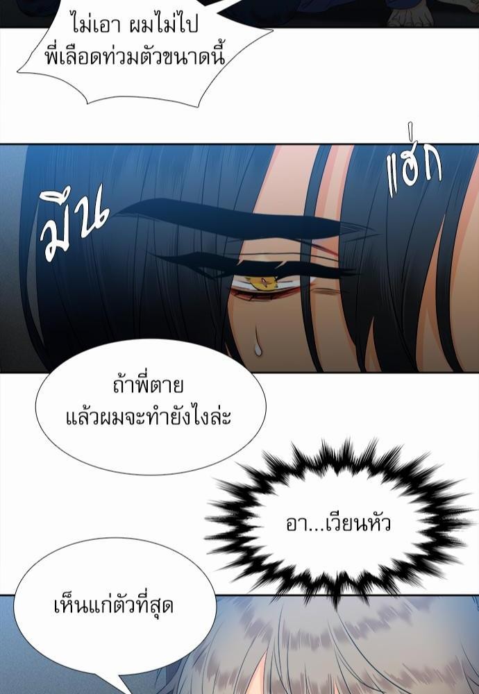 Blood Link เธ•เธญเธเธ—เธตเน24 (42)