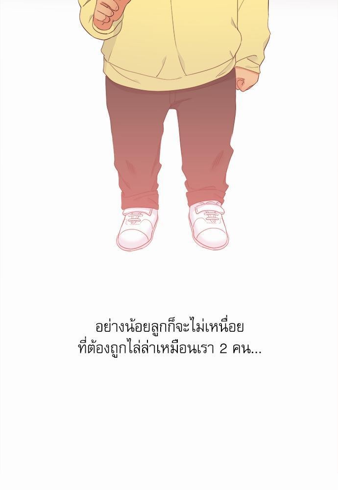 Blood Link ss2 เธ•เธญเธเธ—เธต23 (53)