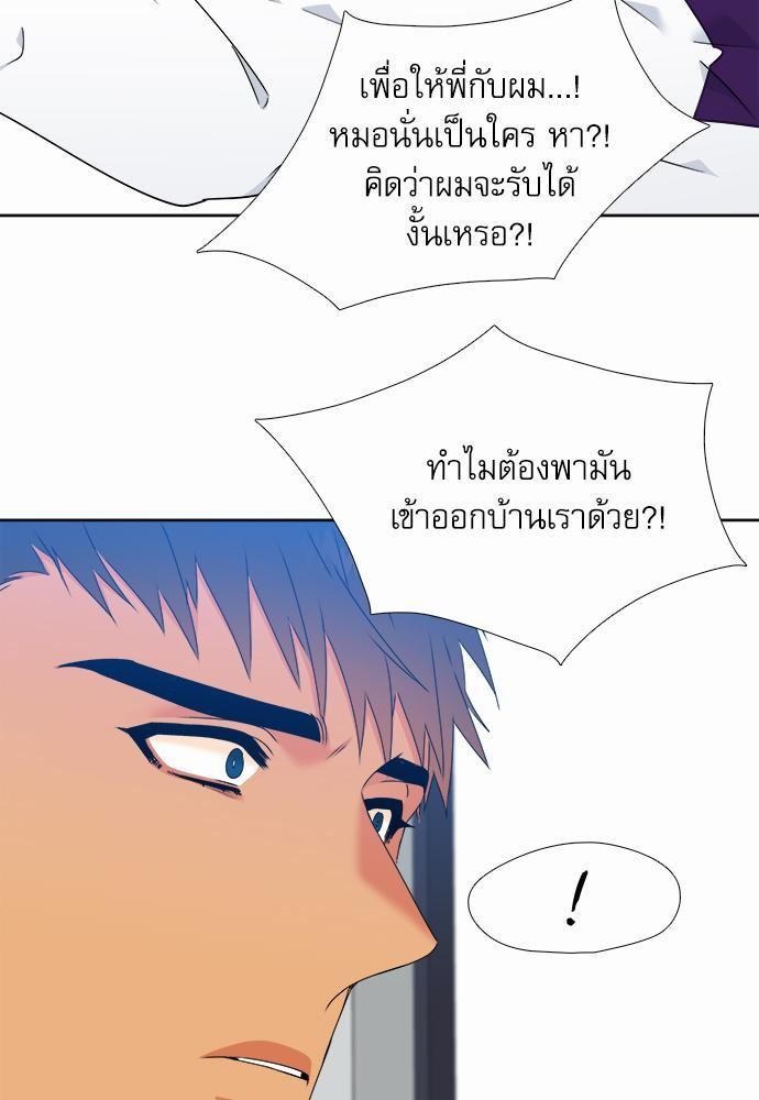 Blood Link ss2 เธ•เธญเธเธ—เธต13 (17)