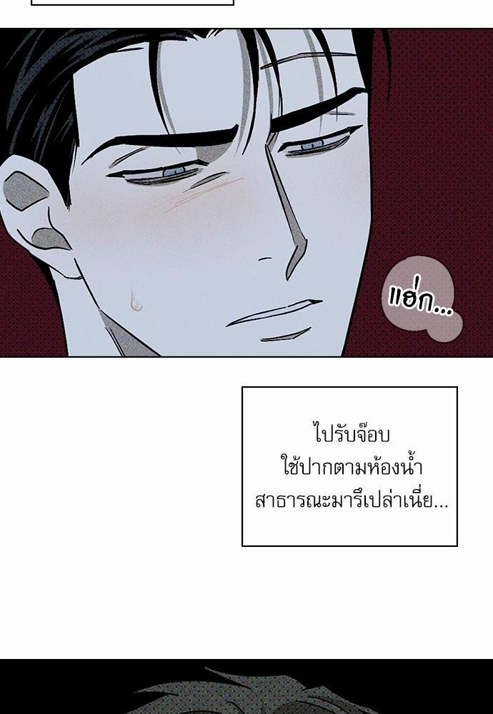 UNDER THE GREEN LIGHT เธ•เธญเธเธ—เธตเน 13 34