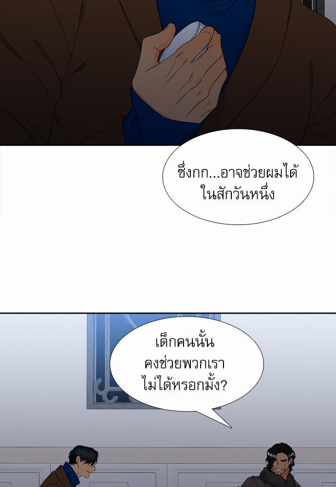 Blood Link เธ•เธญเธเธ—เธตเน46 (23)