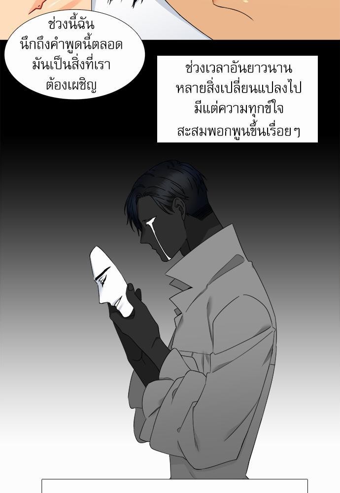 Blood Link เธ•เธญเธเธ—เธตเน47 (51)