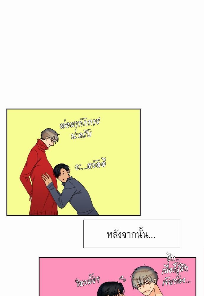 Blood Link เธ•เธญเธเธ—เธตเน47 (25)