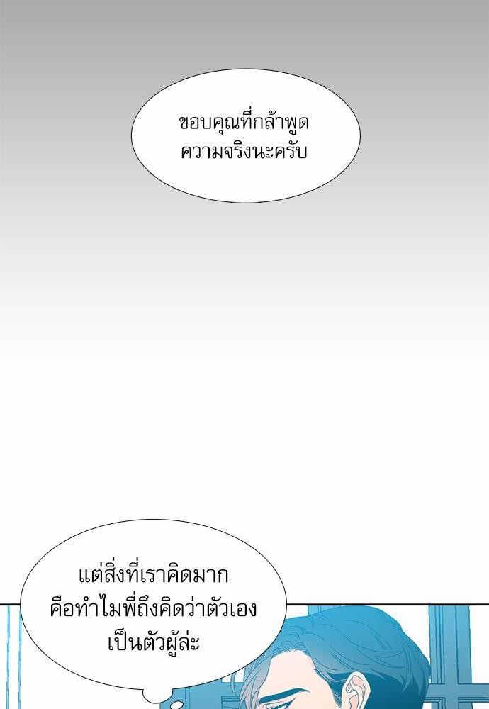 Blood Link ss2 เธ•เธญเธเธ—เธต26 (34)