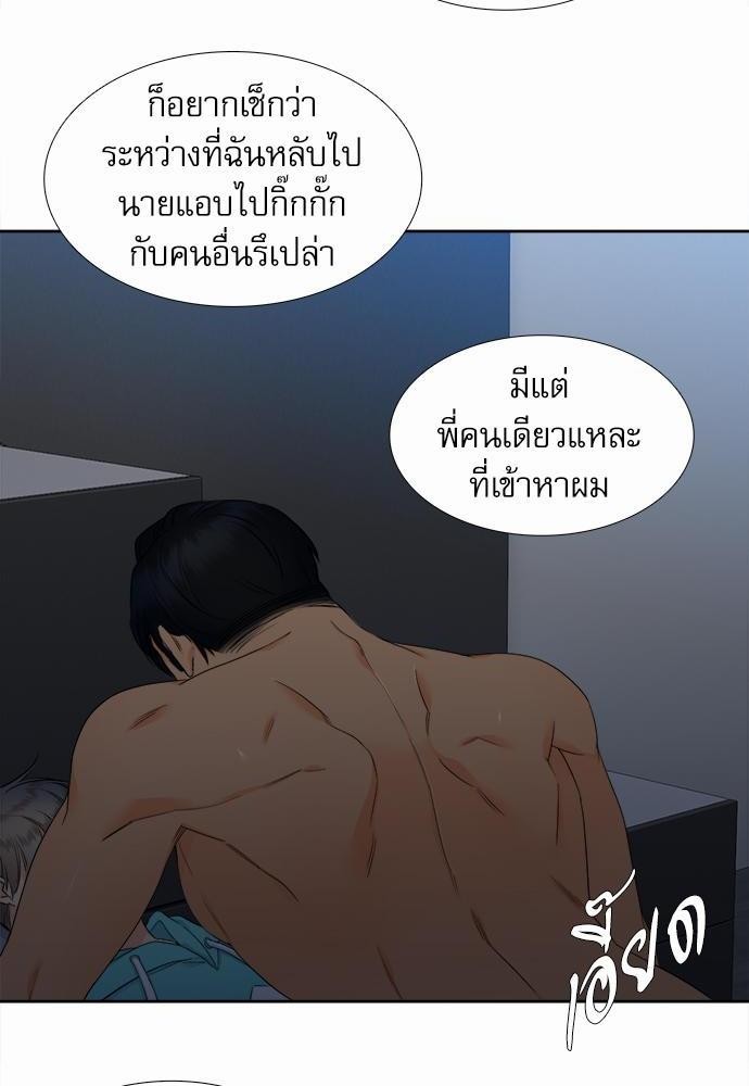 Blood Link เธ•เธญเธเธ—เธตเน26 (50)