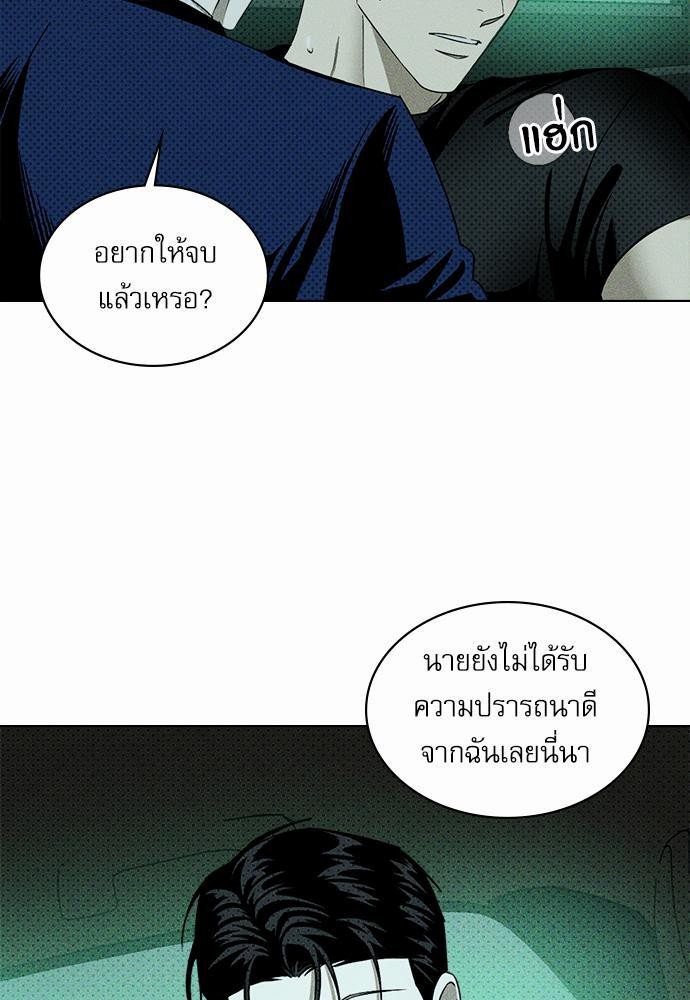 UNDER THE GREEN LIGHT เธ•เธญเธเธ—เธตเน 20 51