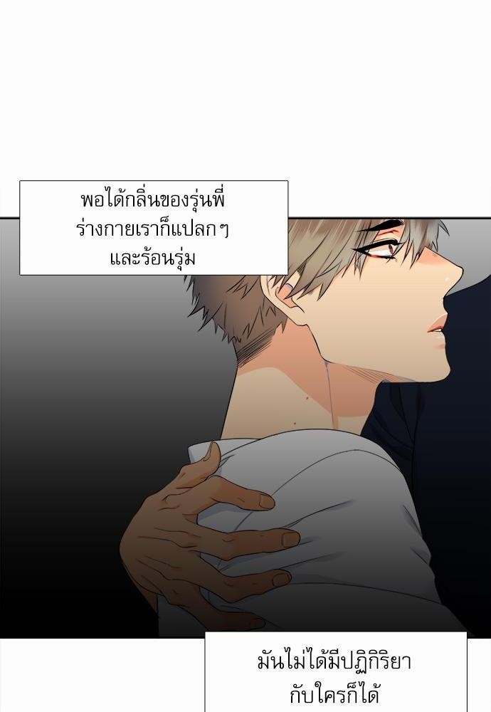 Blood Link เธ•เธญเธเธ—เธตเน18 (44)