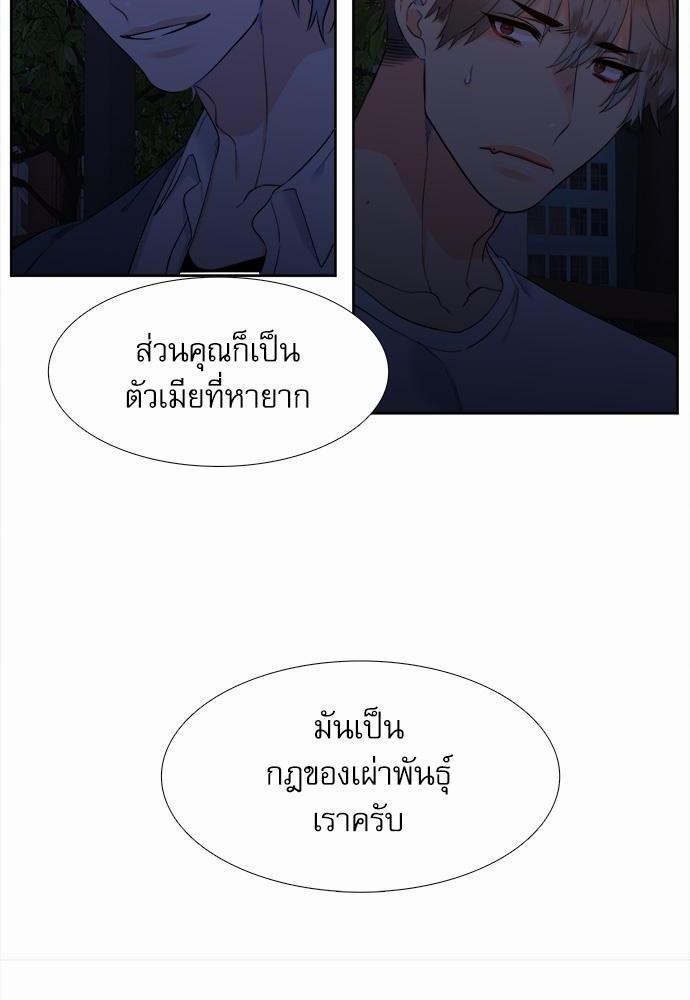 Blood Link เธ•เธญเธเธ—เธตเน20 (24)