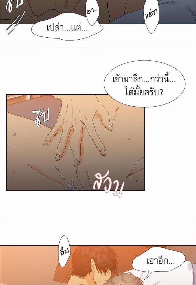 Blood Link เธ•เธญเธเธ—เธตเน13 (20)