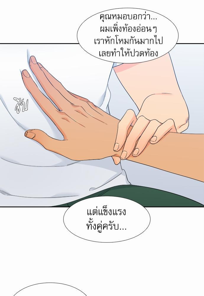 Blood Link เธ•เธญเธเธ—เธตเน37 (45)