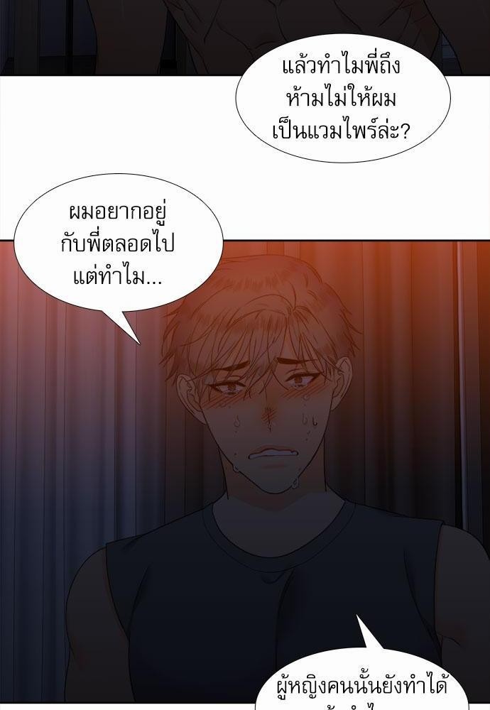 Blood Link เธ•เธญเธเธ—เธตเน41 (40)