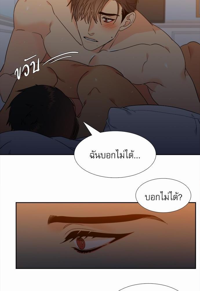 Blood Link ss2 เธ•เธญเธเธ—เธต11 (30)