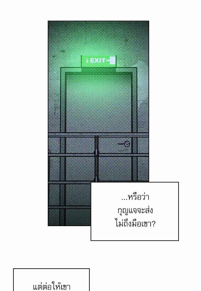 UNDER THE GREEN LIGHT เธ•เธญเธเธ—เธตเน 12 62