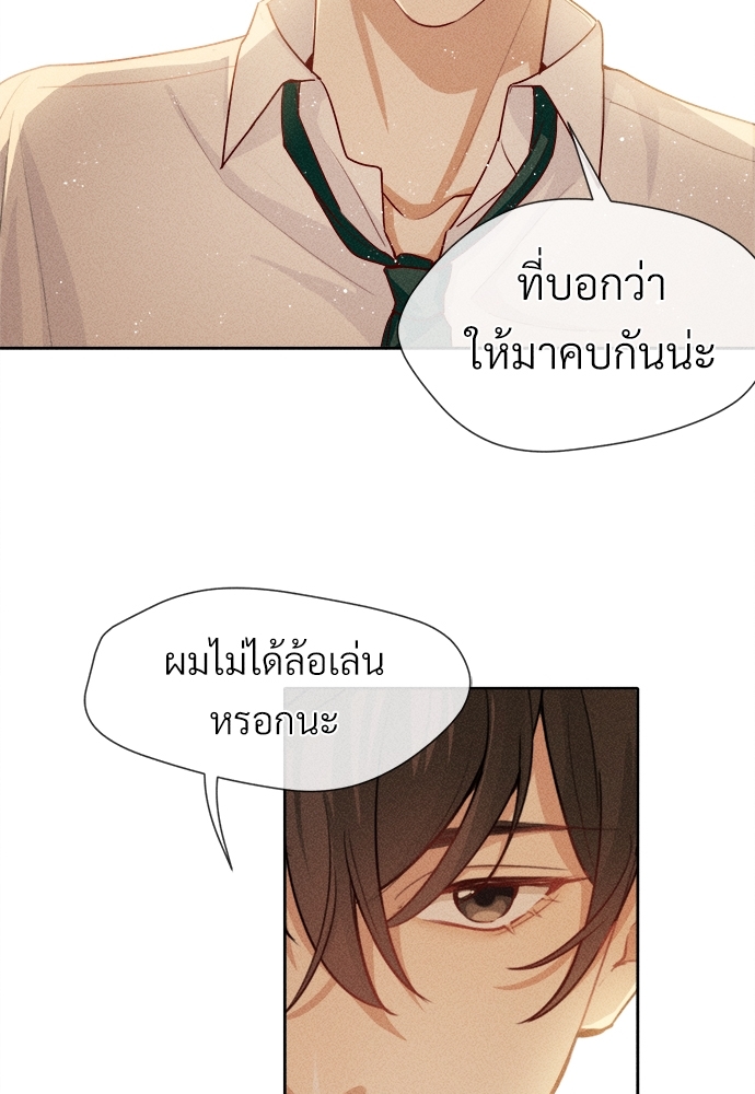 เน€เธเธกเธฃเธฑเธเธ•เนเธญเธเธซเนเธฒเธก 4 51