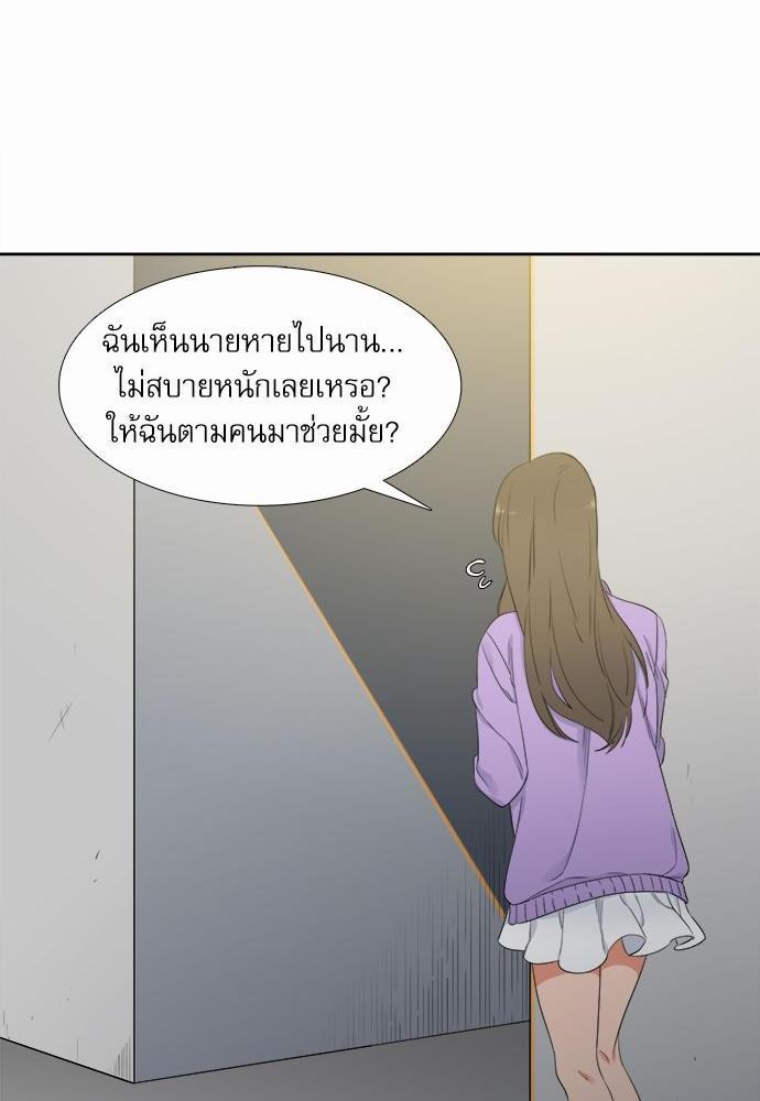 Blood Link เธ•เธญเธเธ—เธตเน5 (16)