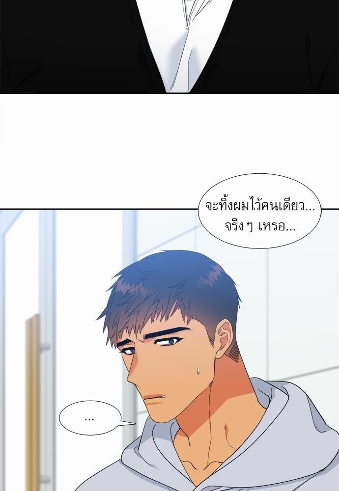 Blood Link ss2 เธ•เธญเธเธ—เธต20 (40)