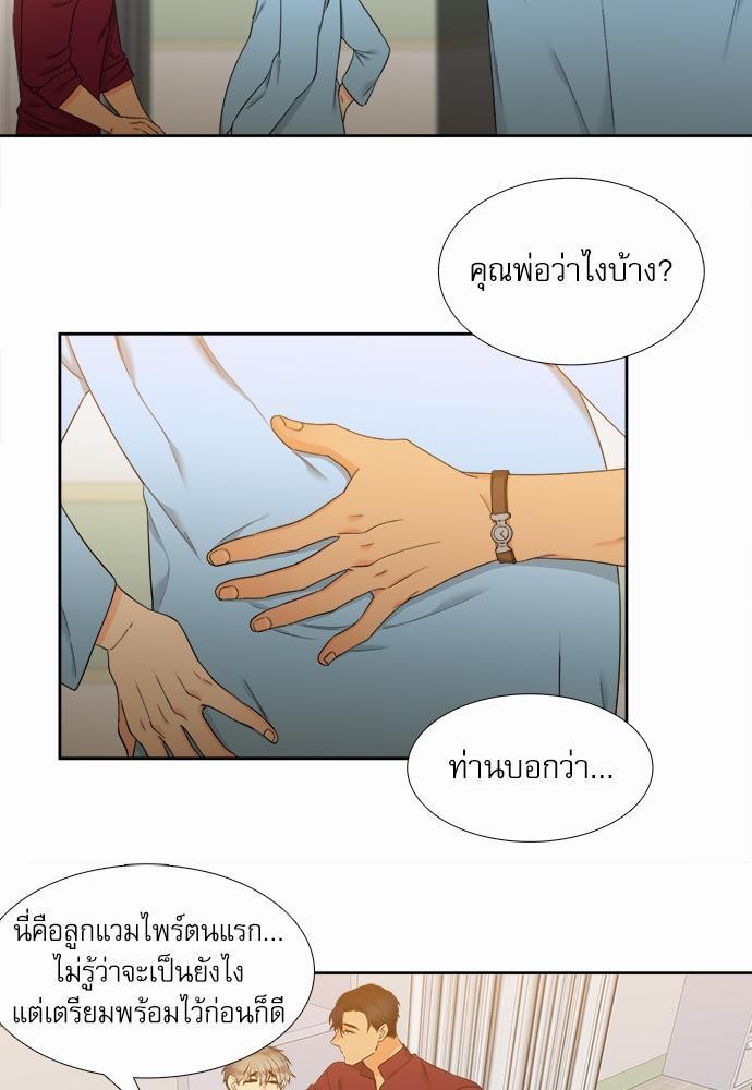 Blood Link เธ•เธญเธเธ—เธตเน48 (5)