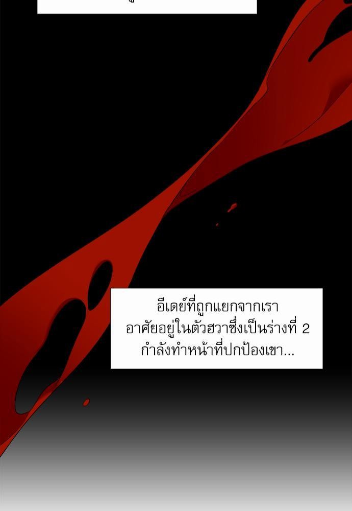 Blood Link ss2 เธ•เธญเธเธ—เธต15 (43)