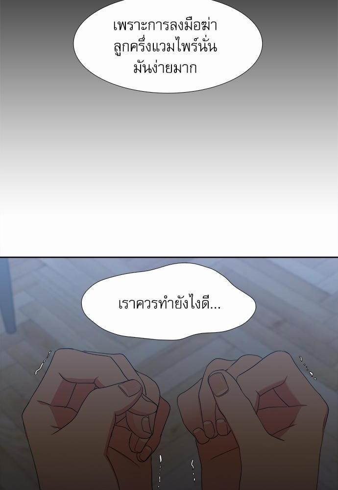 Blood Link ss2 เธ•เธญเธเธ—เธต32 (46)